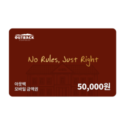 아웃백 기프트카드 5만원권